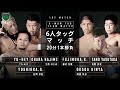 ENGLISH 6 ManTagTeamMatch SeikiYoshioka HajimeOhara YO HEYvsKinyaOkada KaiFujimura YasutakaYano
