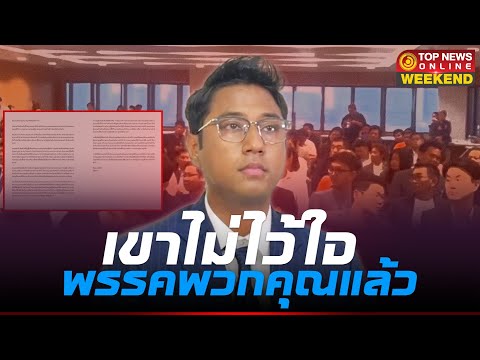 คลิกเพื่อดูคลิปวิดีโอ