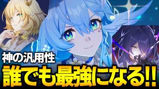 水着ロビンが最強すぎて全キャラ強化されている件ｗｗｗｗｗ【崩壊スターレイル】