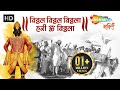 Vithal Vithal Vithala Hari Om Vithala Ashadhi Ekadashi Special Pandharpur Vari