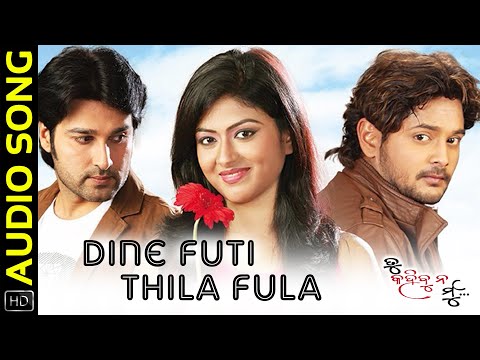 Dine Futi Thila Fula Movie Amalan Niharika