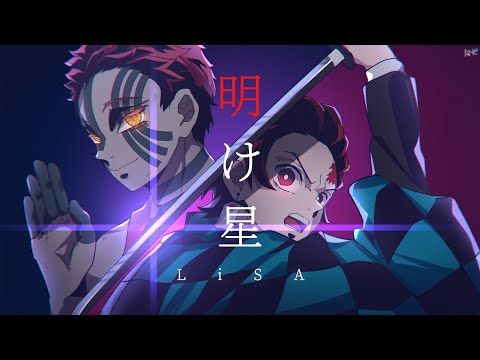 Demon Slayer: Kimetsu no Yaiba Mugen Train Arc Opening Full『LiSA - Akeboshi』