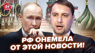 ⚡️You WON'T BELIEVE what's happening with Putin in the Kremlin! Budanov CREATED HELL for the dele...