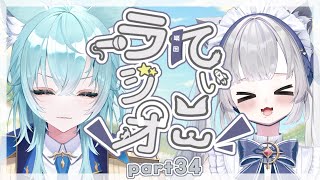 【雑談】GW後配信！お話しよ！【第34回てぃこてぃこラジオ】
