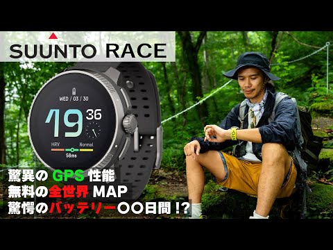 Suunto Race:配备 AMOLED 显示屏的新款 GPS 运动手表