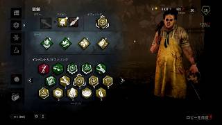#1【DBD】たくあんキラーのデッドバイデイライト【初】