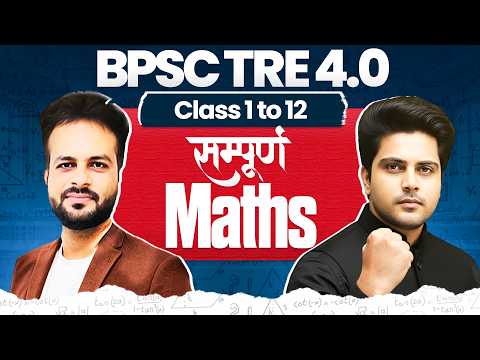 BPSC TRE 4.0 संपूर्ण Maths by Sachin Academy live 2pm | Vijay Sir
