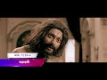 অবশেষে কালরুদ্রর মুখোমুখি অরুন্ধতী