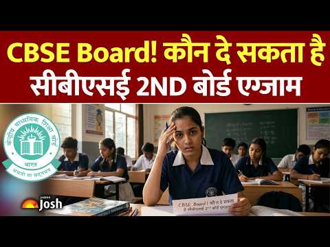 CBSE Board New Rules: Who Can Appear? Second Board Exam Rules Explained!