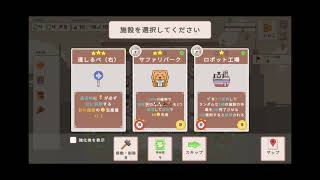 超増税都市#4