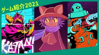 【ゲーム紹介】2021年ウィンターセールが来たからゲームしようぜ！【ゆっくり実況】