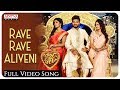 Rave Rave Aliveni Full Video Song Brand Babu Video Songs Sumanth Shailendra Eesha Rebba