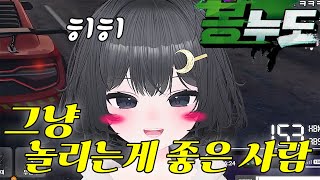 [봉누도7] 놀리는게 제일조아:D (EMS 김둥이)
