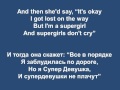 Supergirl lyrics Reamonn ENG RUS Супергерл слова и перевод Supergirl lyrics Reamonn ENG RUS Супергерл слова и перевод