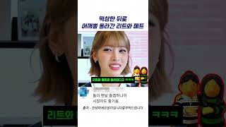 [리센느] 떡상한 뒤로 어깨뽕 올라간 리트와 메트