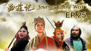 Download lagu Journey to the West ep.25 《西游记》 第25集 波生极乐天（主演：六小龄童、迟重瑞）| CCTV电视剧 mp3