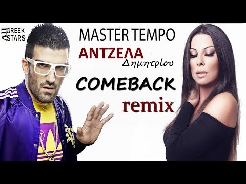 Comeback ~ Master Tempo vs Antzela | New Single 2014