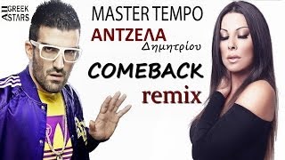 Comeback ~ Master Tempo vs Antzela | New Single 2014
