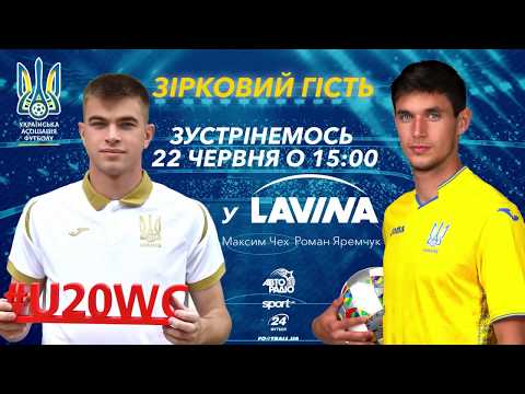 Роман Яремчук та Максим Чех зустрінуться з уболівальниками