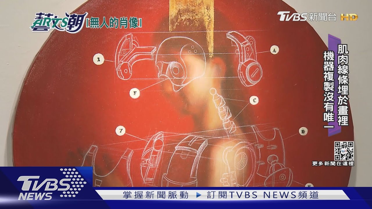 黃贊倫無人的肖像 古典繪畫電子面板