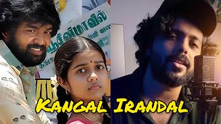 Download lagu Kangal Irandal Cover song | Subramaniapuram | Patrick Michael |Athul Bineesh mp3