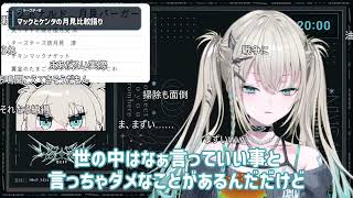 【悪癖】お菓子を生で舐めすぎて焼く枚数が減っていた過去を明かすRei7/切り抜き