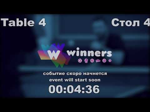 WINners CUP Table 4 02.12.2020 Blashkun Aleksandr - Chernyshov Dmitriy