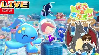 DLC第一弾ブクブクうみぞこの街！サメハダーに会いに行く！【ぽこあポケモン】