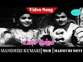 Mandhiri Kumari Movie Songs Ulavum Thendral Video Songs M G Ramachandran M N Nambiar