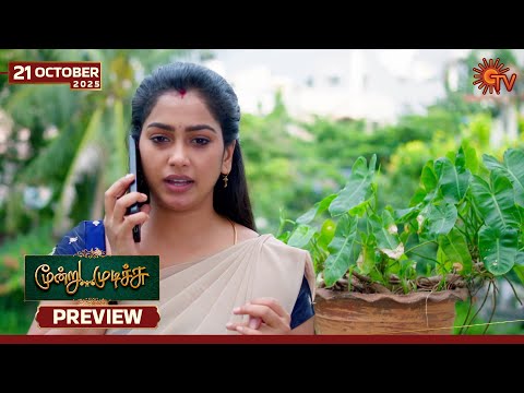 Moondru Mudichu - Preview | 21 Oct 2025 | Tamil Serial | Sun TV