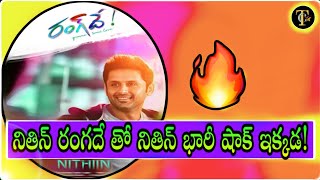 Nithin Rang De Movie Solid offer for Ott platform , Nithin RangDe Movie Bussieness offer