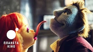 Іграшки для дорослих - трейлер (український)