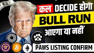 कल Decide होगा Bull Run का खेल ! | PAWS Listing Price | PI Coin Reserve | Cryptocurrency