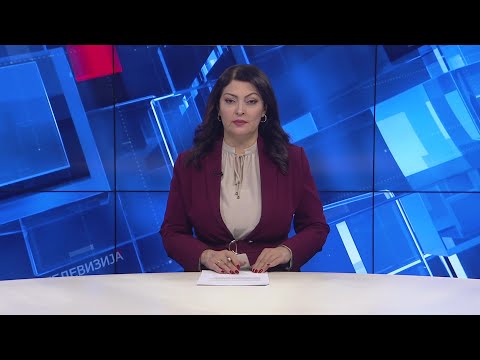 Вести на Канал 5 во 18, 20.12.2025