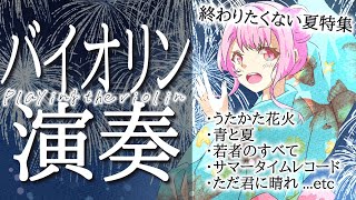 [Vtub] 小箱or個人Vtuber 0901 DD串