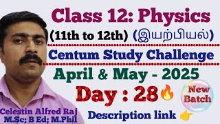 12 Physics|April & May month centum challenge 2025|Day 28|sky physics