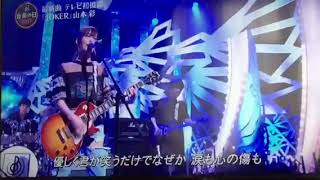 山本彩   最新曲  JOKER
