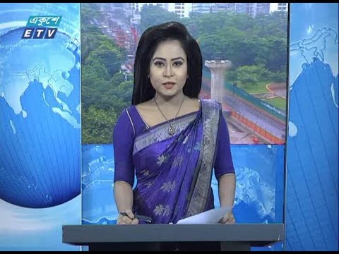 সকাল ০৯টার সংবাদ || ১৩ সেপ্টেম্বর ২০১৯