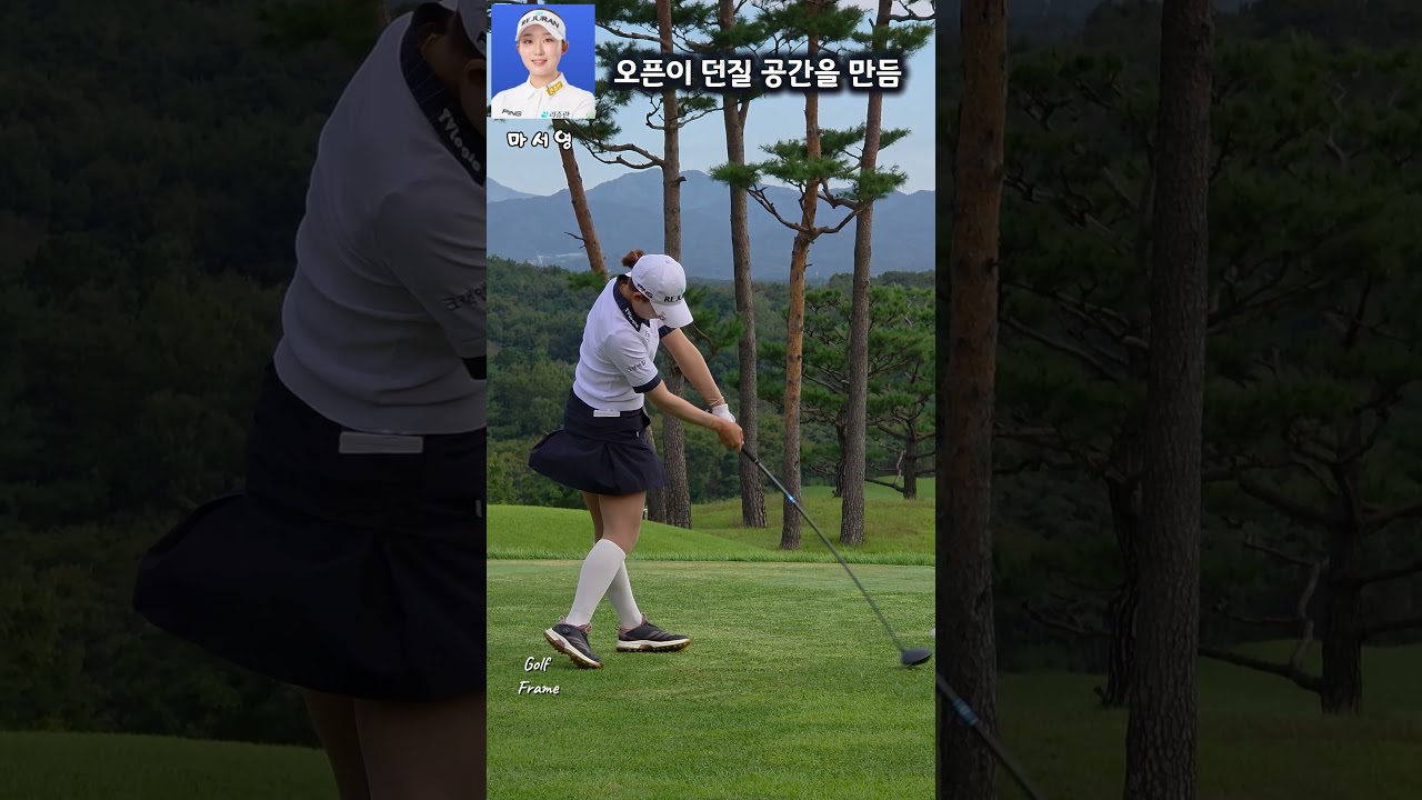 왼골반 오픈이 던질 공간 만듭니다 #마서영