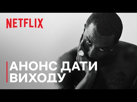 Анонс дати виходу [Субтитри]