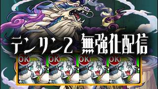 人生一の神クエをやる　＃モンスト　＃モンスターストライク