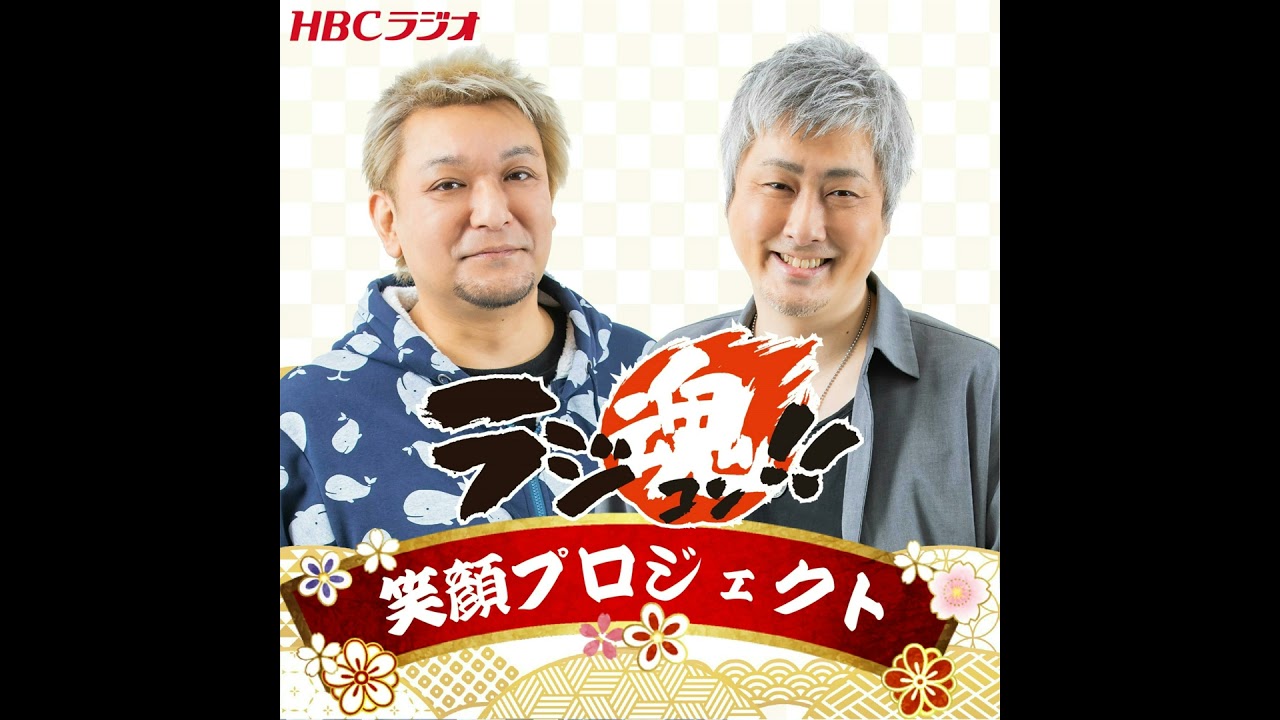 今年のトム・ラブ決算【2026年3月26日放送分】