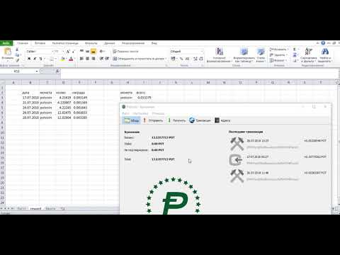 Potcoin pos майнинг 2018