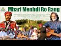 Mhari Menhdi Ro Rang | Vocal: Anwarkhan Manganiyar | Mohan Veena: Vishwamohan Bhatt | Desert Slide