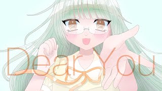 【GUMI】Dear You【ぽこなつ】