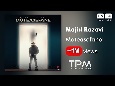 Majid Razavi - Moteasefane | آهنگ جدید 