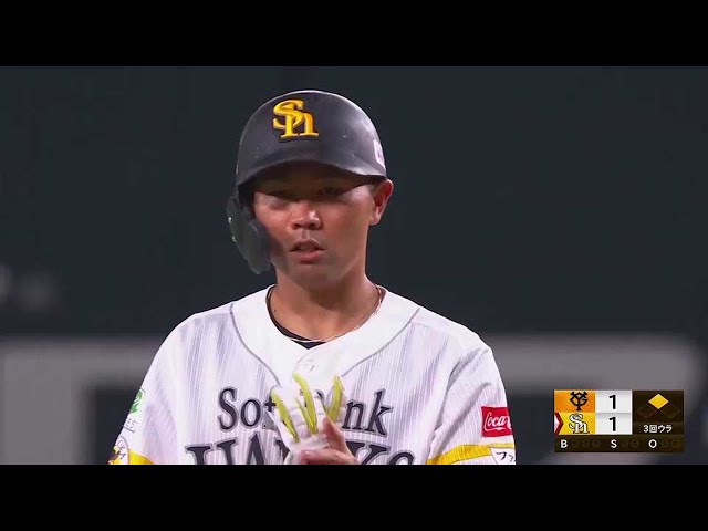 【3回裏】フルカウントから痛烈な一打!! ホークス・中村晃が同点タイムリー2ベース!!   2023年6月10日 福岡ソフトバンクホークス 対 読売ジャイアンツ