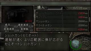 レオン・S(スペランカー）・ケネディ