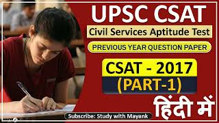 UPSC CSAT Previous Year Papers  CSAT - 2017 (Part-