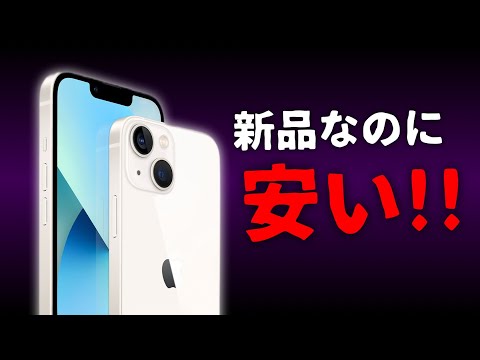 Indestructible: iPhone 13 はこの利点を提供する可能性があります